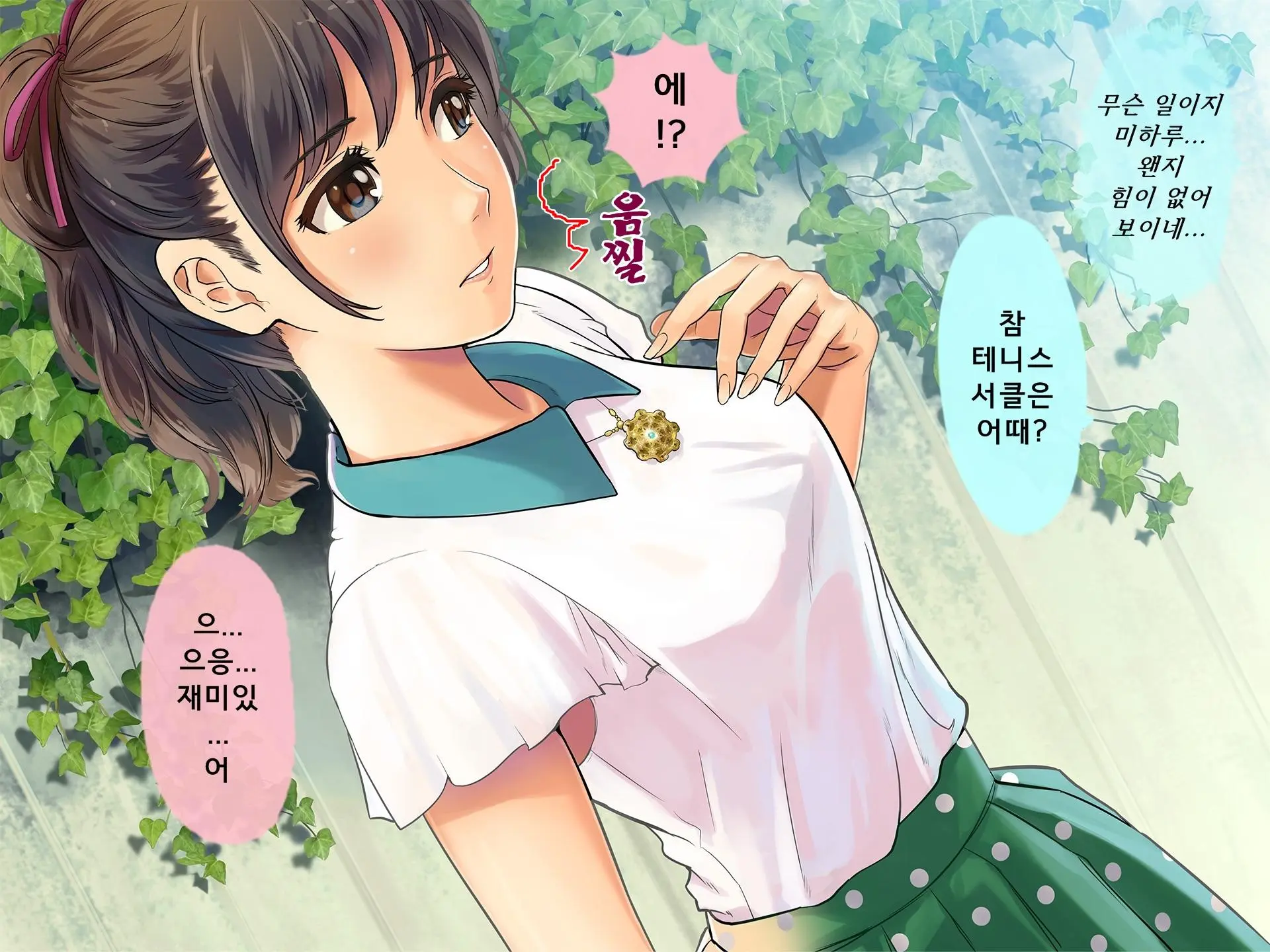 Bouyuumei Shiritsu Daigaku Yarisa No Jittai ~Shinkan Compa De Hamerareta Takamine Miharu No Baai~
